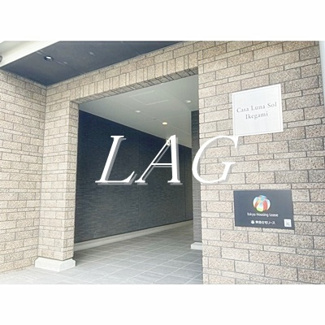 【その他共用部分】 | Ｃａｓａ　Ｌｕｎａ　Ｓｏｌ　Ｉｋｅｇａｍｉ | その他共用部分です。
