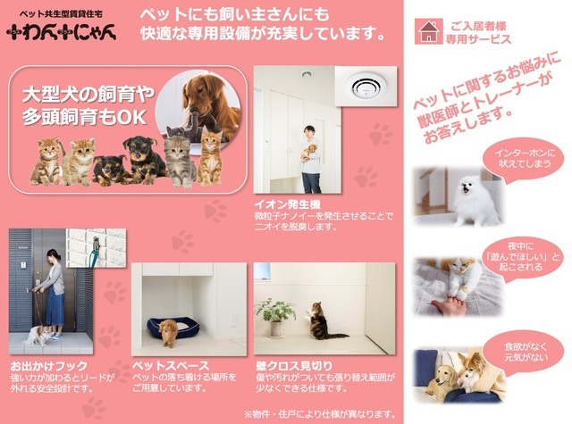 カーサ　シエロブルーのその他共用部分|★旭化成ヘーベルメゾン施工　ペット共生物件★