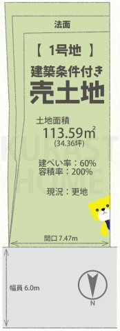 京都市西京区大枝西新林町　建築条件付き土地