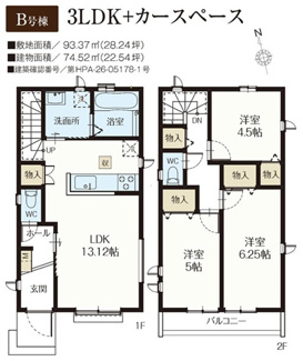 【間取り】 | 【仲介手数料無料！！】小金井市前原町1丁目　新築戸建て（全2棟）B号棟　5790万円 | B号棟間取図