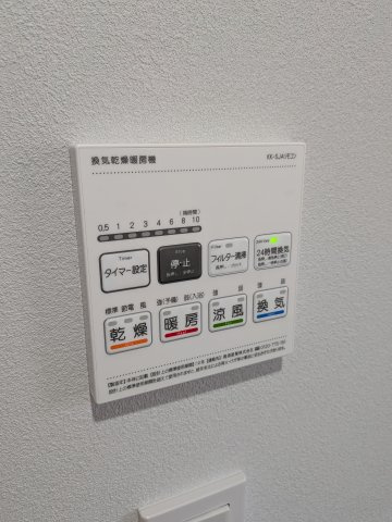 筑紫野市大字原の中古一戸建の設備|浴室乾燥暖房機能付き