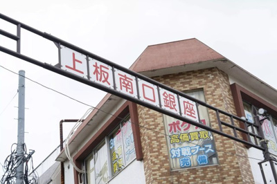 【周辺】 | AP397 NKダカリ東新町 206 | 




