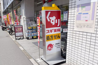 【周辺】 | AP463 トップ巣鴨 301 | 



