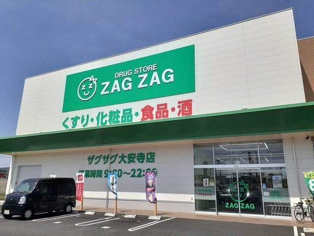 ベルフレーシュⅠの周辺|ザグザグ大安寺店まで750m