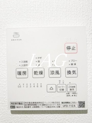 【設備】 | グランクオール鷺ノ宮 | 浴室乾燥パネルです。