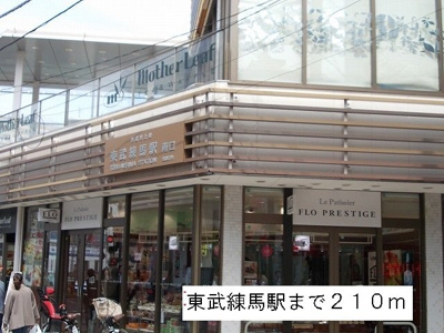 【周辺】 | ベルテ東武練馬 | 東武練馬駅まで210m