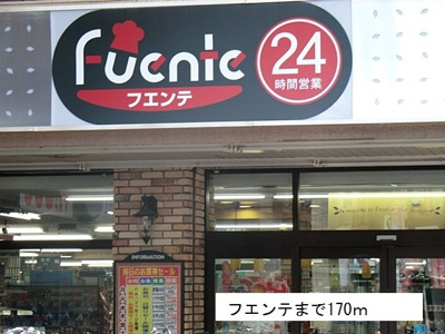 【周辺】 | ベルテ東武練馬 | フエンテまで170m