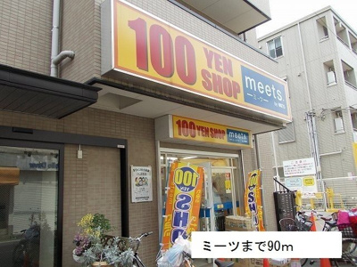 【周辺】 | ベルテ東武練馬 | ミーツまで90m