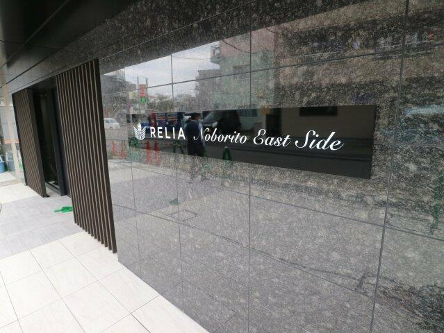 川崎市多摩区宿河原３丁目の賃貸マンションの庭