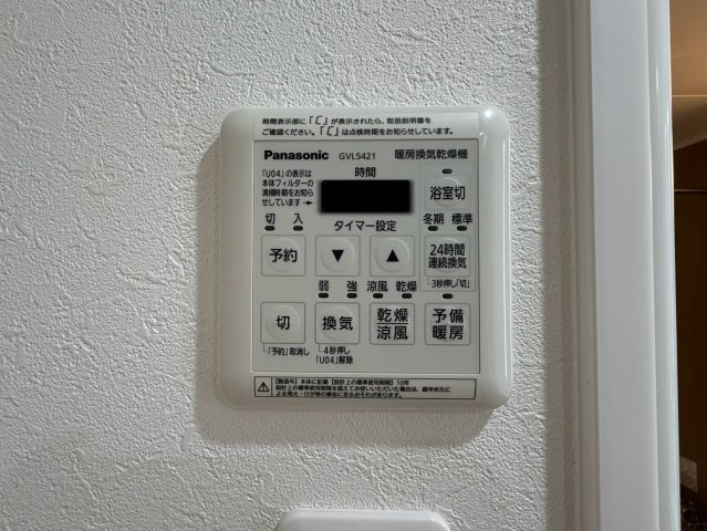 ロマネスク新屋敷／２Fの冷暖房・空調設備
