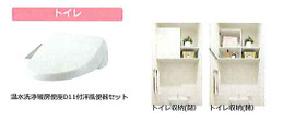 ディアＳＴⅢのトイレ