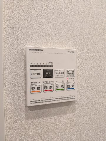 【設備】 | アーバンパーク西船橋 | 浴室乾燥機です