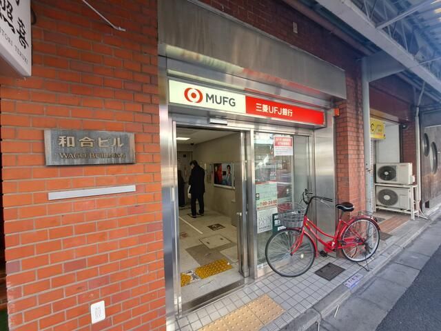 ＬＵＯＲＥ新井薬師|三菱ＵＦＪ銀行ＡＴＭコーナー…