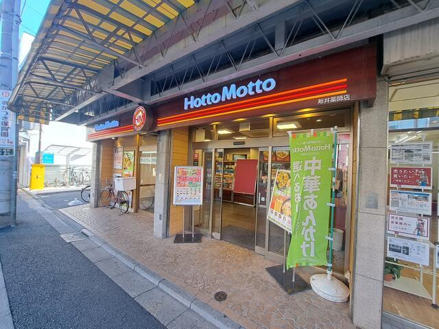 ＬＵＯＲＥ新井薬師|ほっともっと　新井薬師店