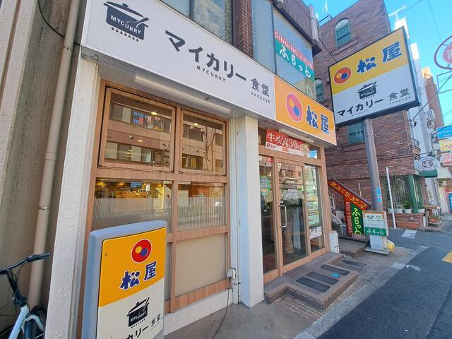 ＬＵＯＲＥ新井薬師|松屋　新井薬師前店（マイカリ…