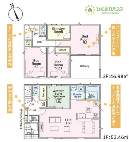 【間取り】 | 土浦市木田余西台第2　新築戸建　7号棟 | ゆったり広々9帖の主寝室！
（7号棟）