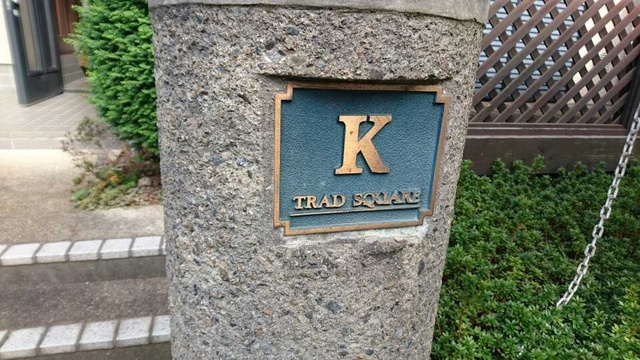 トラッドスクエアKのエントランス
