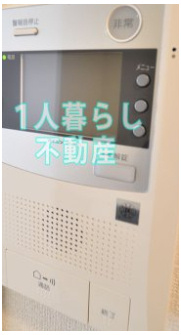 【セキュリティ】 | コスモリード蒲田