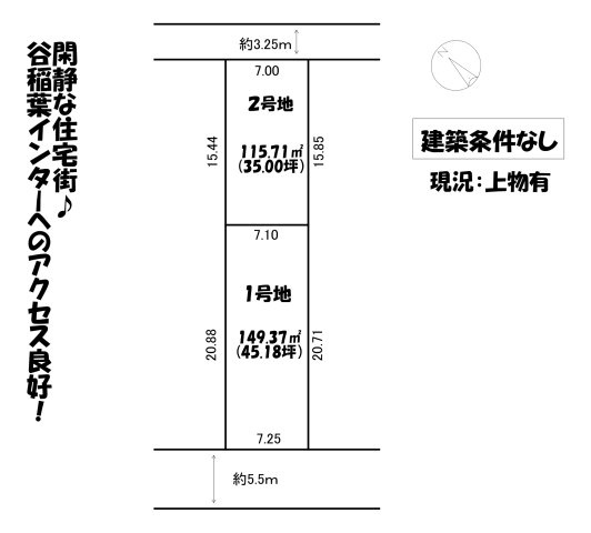 売地