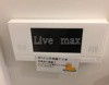 【設備】REGALEST南仙台 