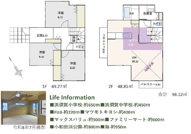 【間取り】 | 茅ヶ崎市平和町新築戸建 | 南西角地　土地面積：122.45㎡