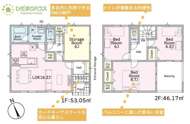 【間取り】 | 土浦市木田余西台第2　新築戸建　9号棟 | 約6帖分の納戸付き！！収納場所には困りません(*^^)v
（9号棟）