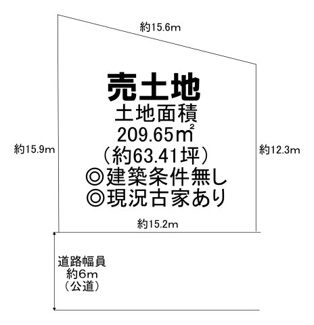 【土地図】 | 鶴山台１丁目　売土地 | 土地面積約６３．４１坪！夢のマイホームを実現してくださいね♪