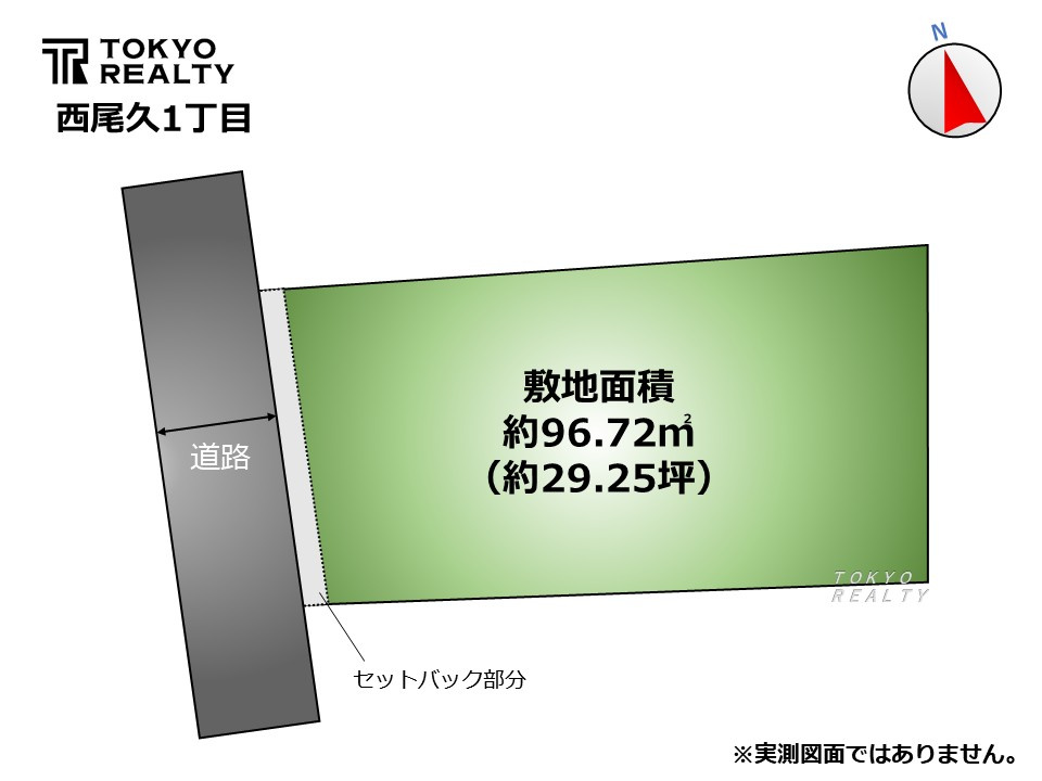 荒川区西尾久1丁目　建築条件無し売地の外観|現地ご見学希望・資料請求などお気軽にお問い合わせ下さい！
03-5990-5201