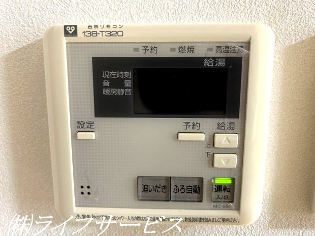 【キッチン】 | ワコーレ西宮けやき通り | キッチン給湯器リモコン／自動お湯はり機能、追い焚き機能あり！