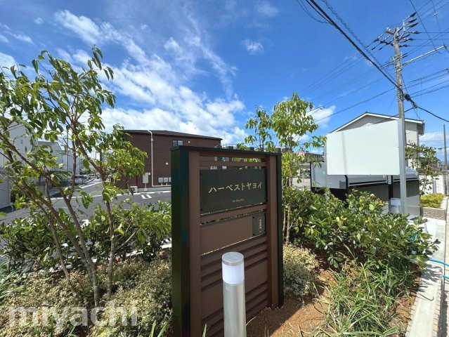 ハーベストヤヨイＡ
