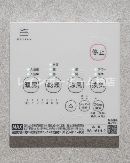特典：仲介手数料が無料です!!の設備|※別部屋参考写真。