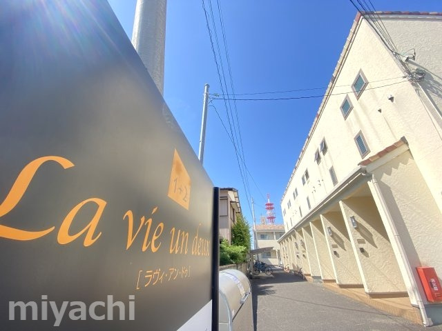 ラヴィ・アン・ドゥの外観