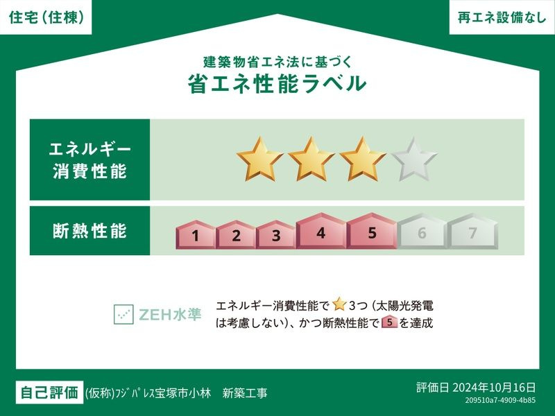 フジパレス宝塚小林Ⅲ番館の区画図