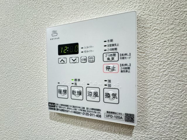 アイコーポの設備