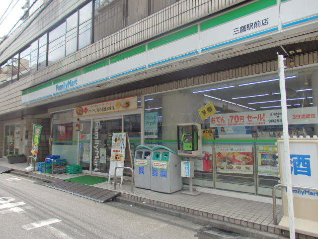 エルフレア三鷹のその他|ファミリーマート三鷹南店