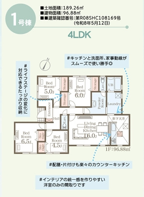 筑前町朝園第一　1号棟
