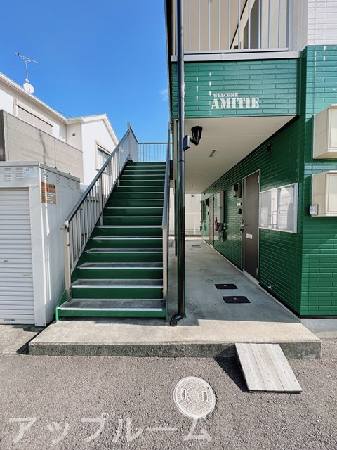 アミティエのその他