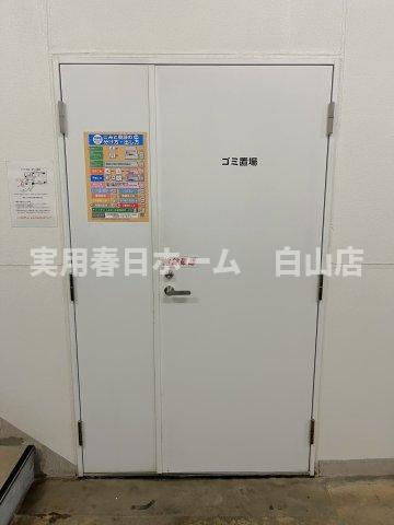 【その他共用部分】