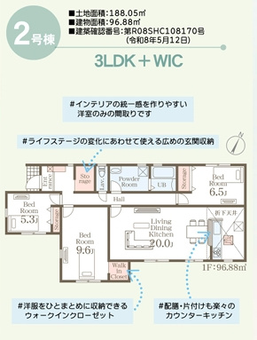 筑前町朝園第一　２号棟