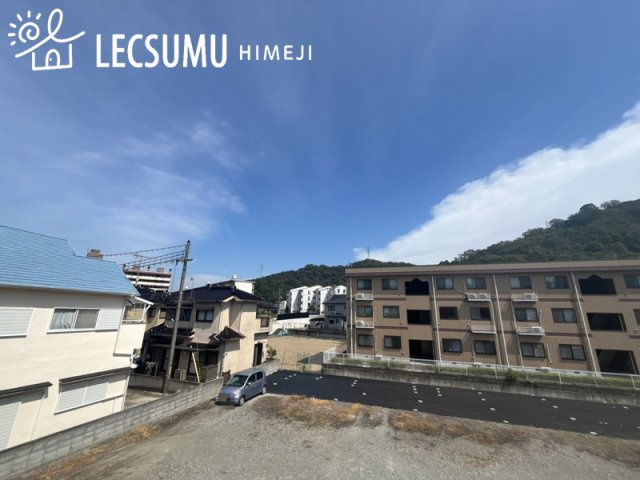 姫路市青山西3丁目／中古戸建の展望