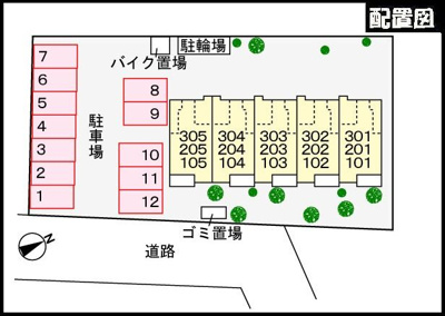 【駐車場】 | ハピネス和光