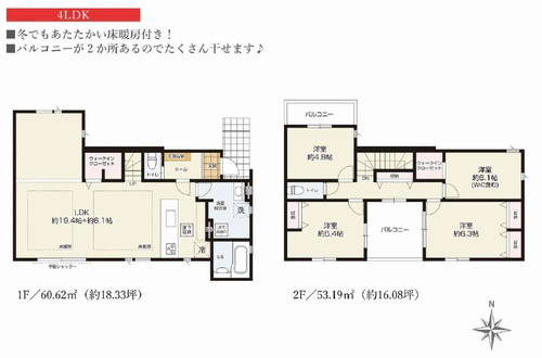 【間取り】 | 【仲介手数料０円】海老名市杉久保北1期　新築一戸建て | 海老名市杉久保北1期　新築一戸建て
