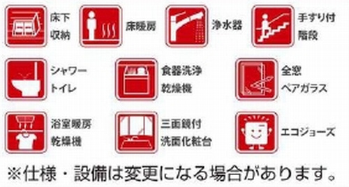 【設備】 | 【仲介手数料０円】海老名市杉久保北1期　新築一戸建て | 海老名市杉久保北1期　新築一戸建て