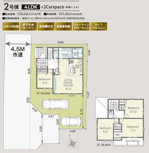 【間取り】 | 【仲介手数料０円】相模原市南区若松6丁目　新築一戸建て　2号棟 | 相模原市南区若松6丁目　新築一戸建て　2号棟
