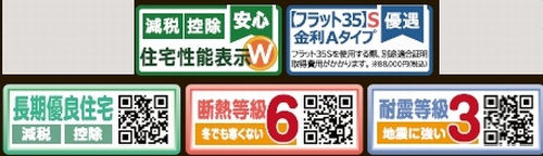【設備】 | 【仲介手数料０円】相模原市南区若松6丁目　新築一戸建て　2号棟 | 相模原市南区若松6丁目　新築一戸建て　2号棟