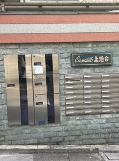 【その他共用部分】 | カスティーロ上池台
