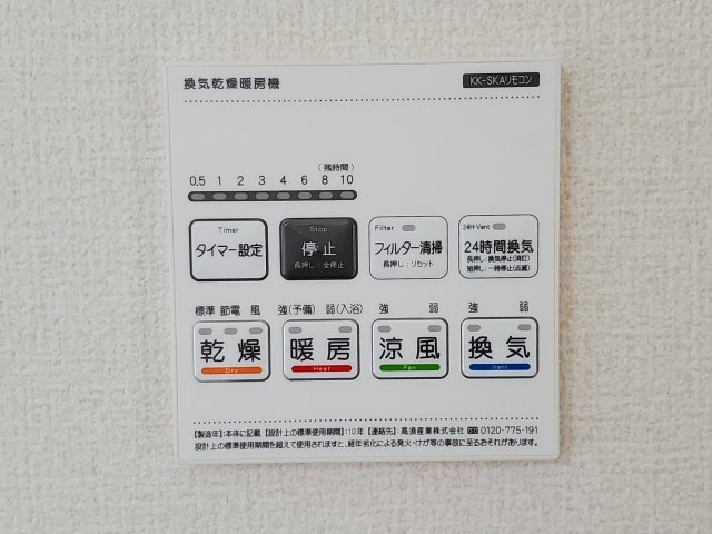 三郷市　鷹野3丁目　新築戸建　全1棟の設備|施工例です