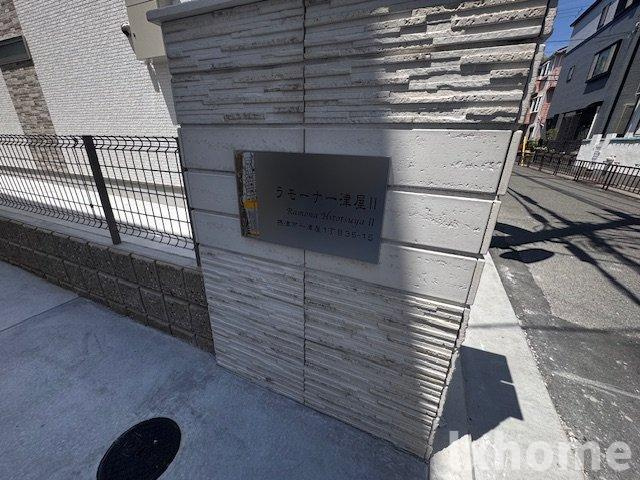 ラモーナ一津屋Ⅱのエントランス|建物の内部です