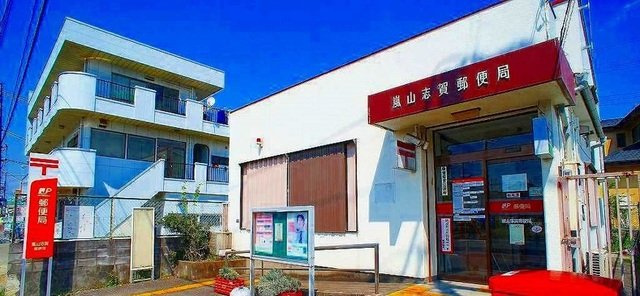 【周辺】 | サン・マルジュⅠ | 嵐山志賀郵便局まで1100m