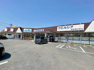 【周辺】 | レジデンス　グレイス | ウエルシア本庄朝日町店まで793m